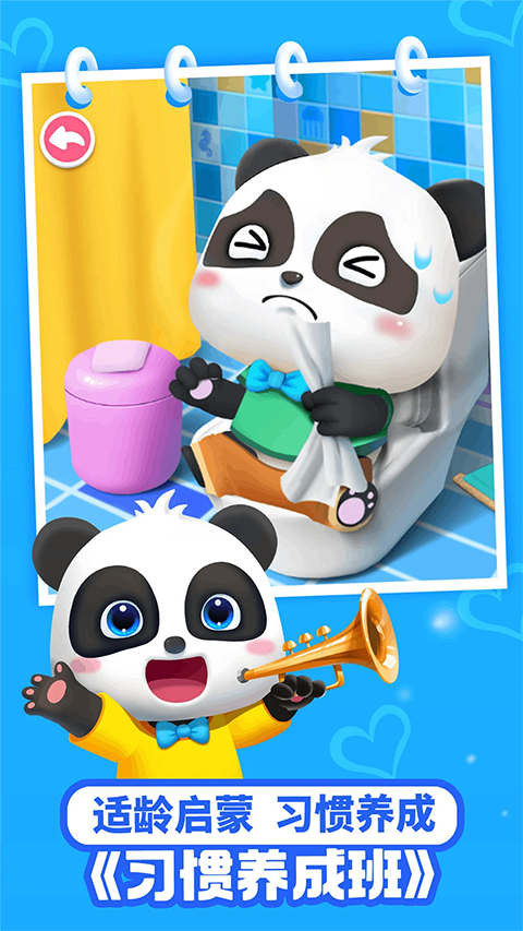 宝宝巴士儿歌免费 v5.9.14安卓版