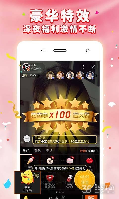 小辣椒直播无广告破解版