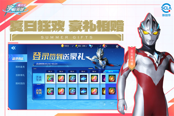 奥特曼宇宙英雄vivo客户端 v18.0.0安卓版