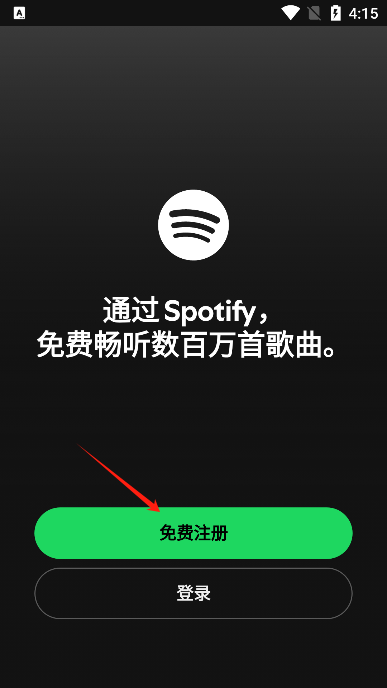 声破天spotify最新版v9.1.20.1452手机版