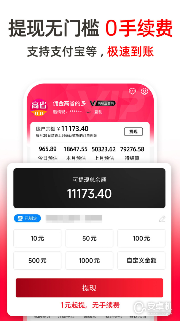 高省免费版下载直装