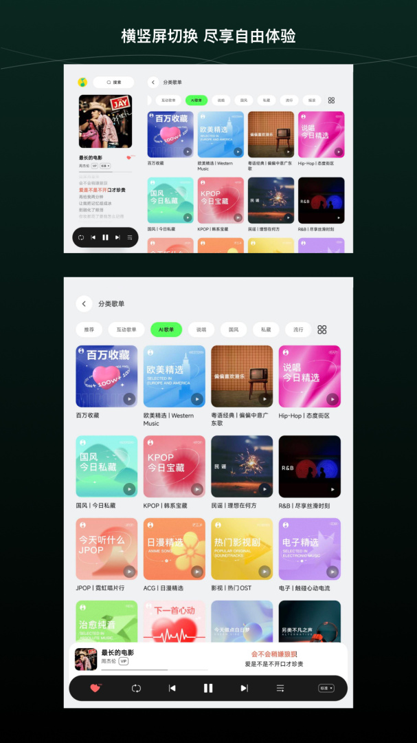 QQ音乐HD安卓版v6.7.0.5