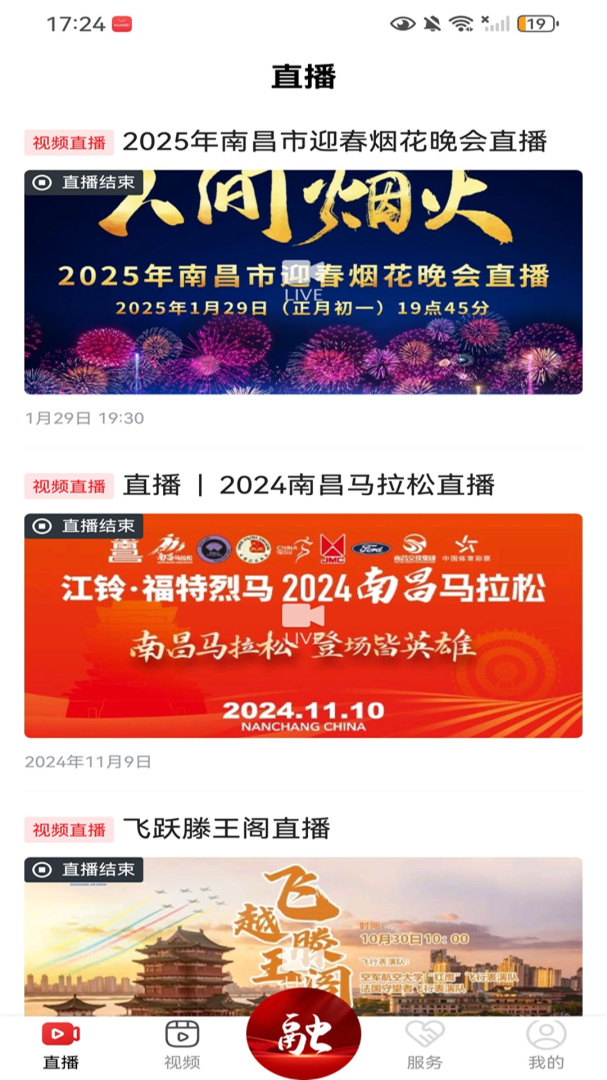 掌上红谷滩最新版v3.3.3