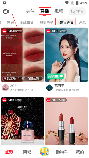 点淘app官方2026最新版v4.31.18安卓版