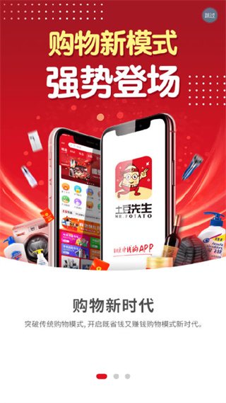 土豆先生 v1.6.0 手机版v1.6.0 安卓版