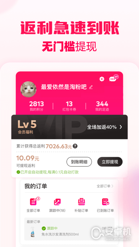 淘粉吧免费版下载直装