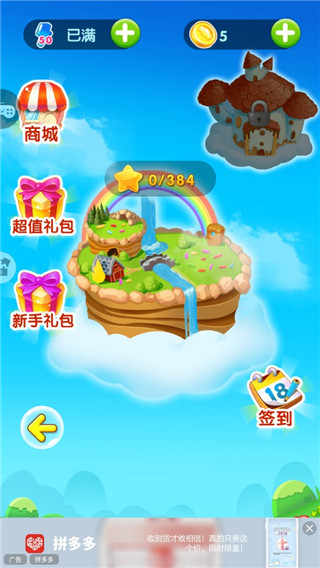 糖果天天游戏玩法-2