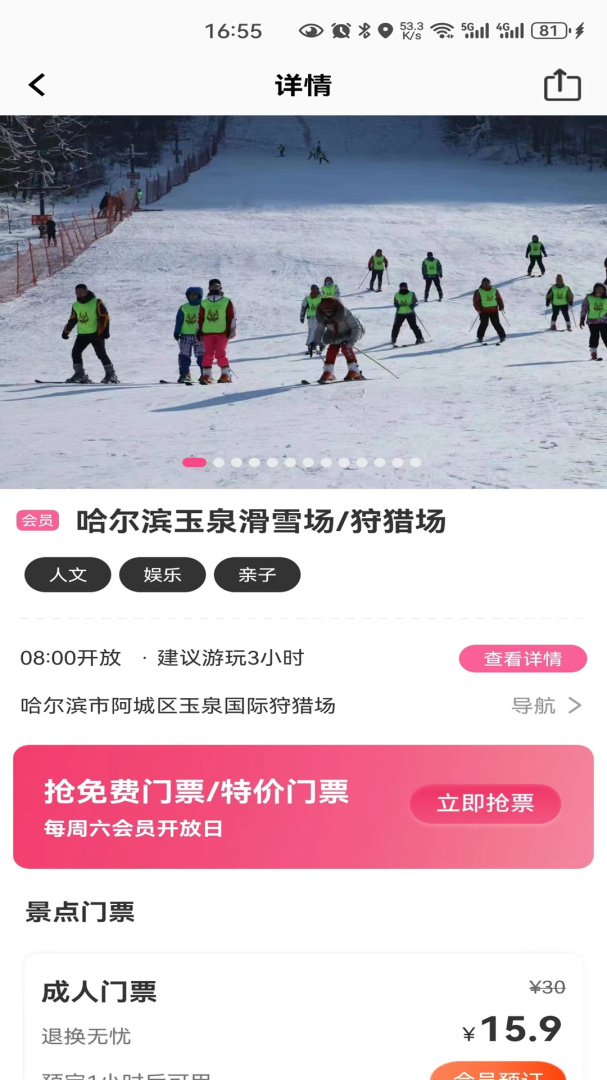 沓沓旅游软件v1.8.130