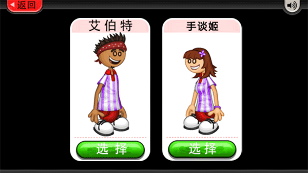 老爹冰淇淋店togo中文版免费下载