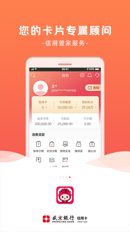 刷新生活最新版v2.6.0
