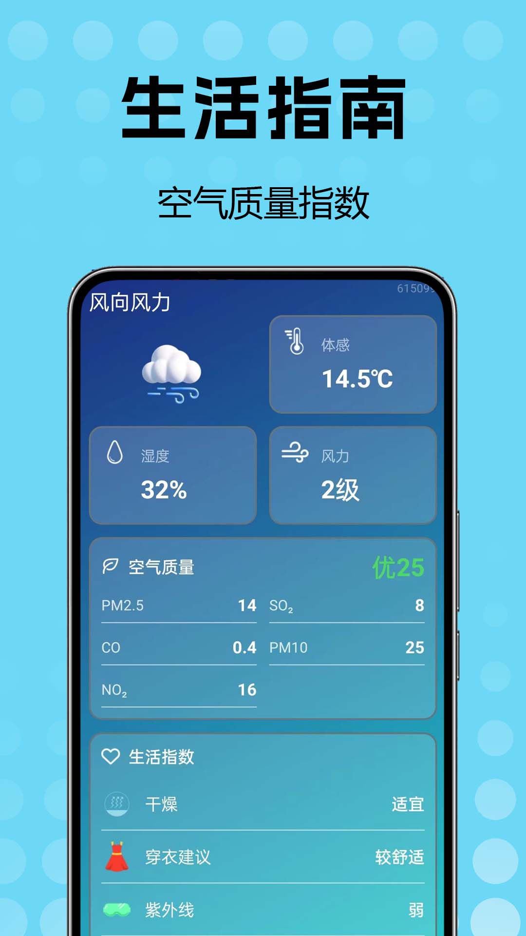 天气预报整天安卓版v1.0.0.1 安卓版