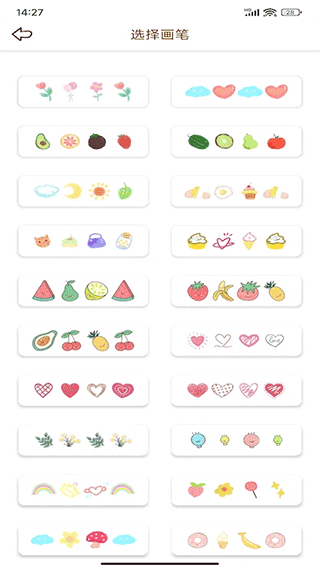 贴贴手帐手机版