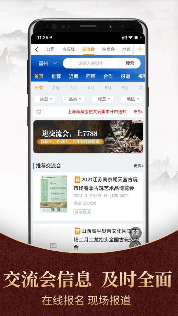 7788商城最新版v1.8.0