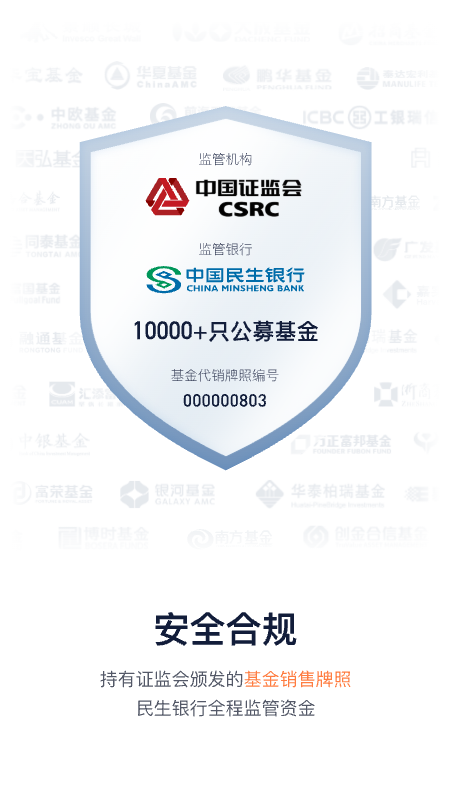 理财魔方最新版v7.9.8