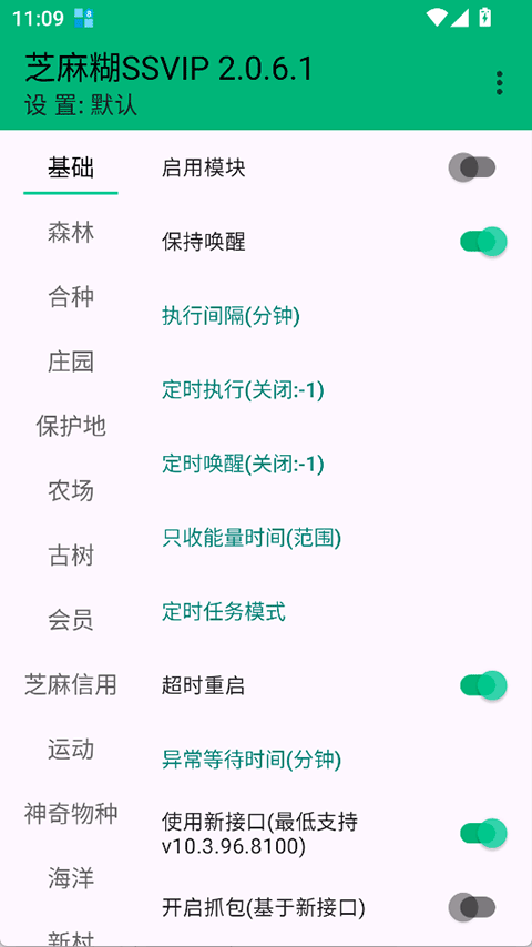 黑芝麻糊ssvip最新版免费v2.0.6.1 安卓版