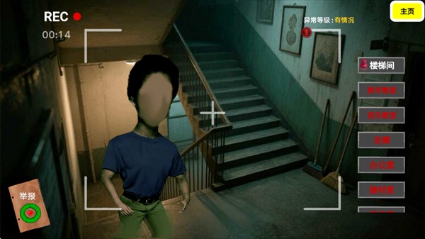 寻找伪人邻居伪人老妈游戏玩法4