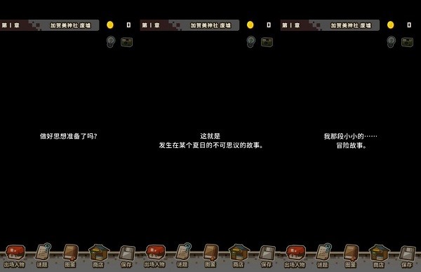 变成大人也不能忘记游戏结局一览2