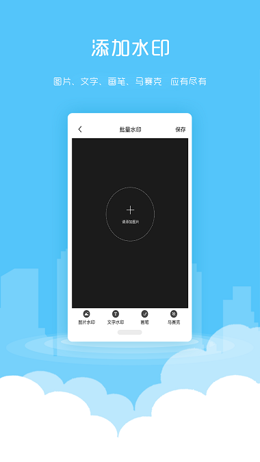 微粉清理手机版v1.7.2 安卓版