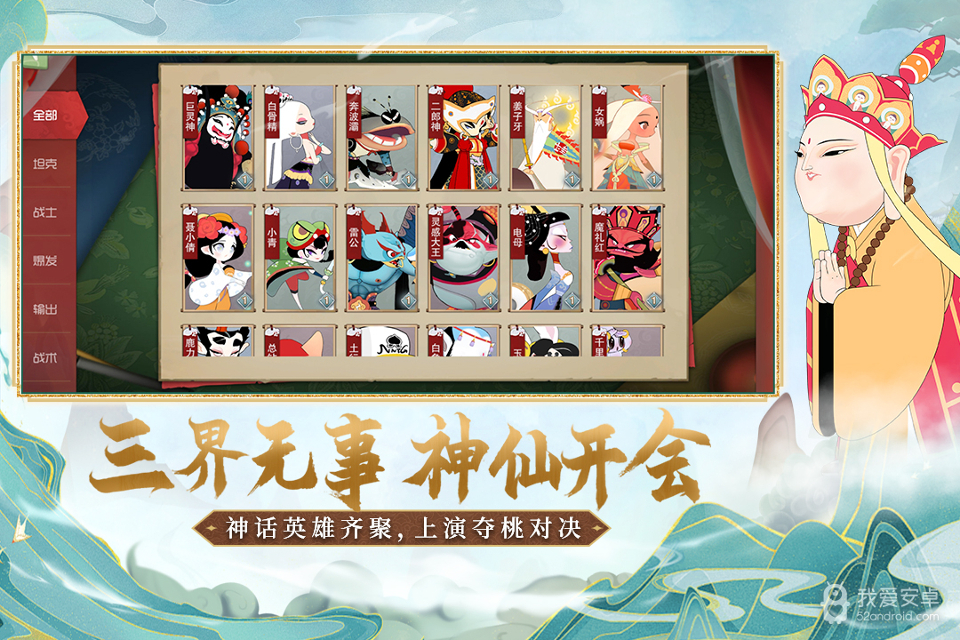 闹闹天宫九游版安卓版10.6.1