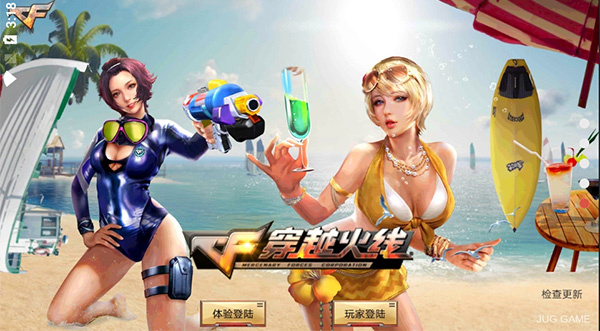 穿越火线单机版手游最新版