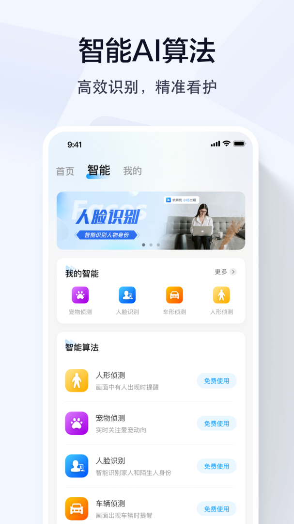 乔安智联监控appv5.3.21.26