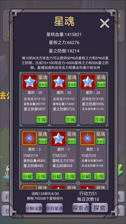 转生勇者打魔王官方正版 v6.3.4安卓版