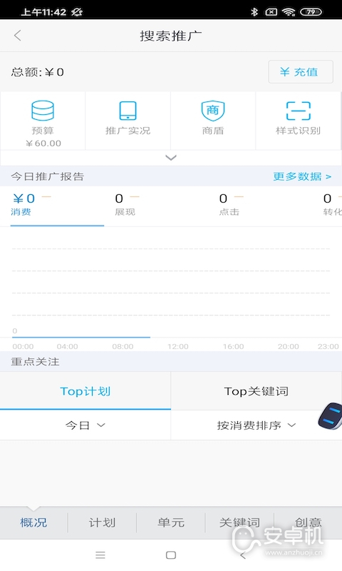 百度营销免费版下载直装