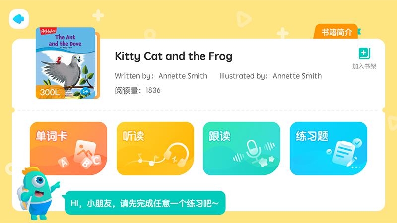 新东方小书童最新版v4.1.0