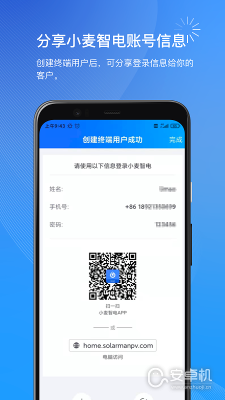 小麦商家版免费版下载直装