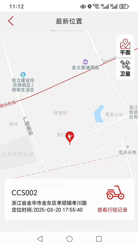 锋鸟电瓶车最新版免费v2.0.8 安卓版