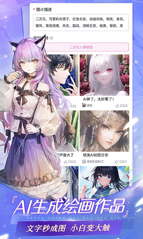 易次元互动阅读平台APPv4.14.80 安卓版