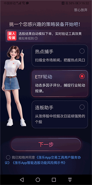 ai涨乐app