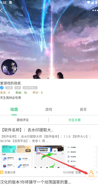 7723游戏盒4.9.9版本