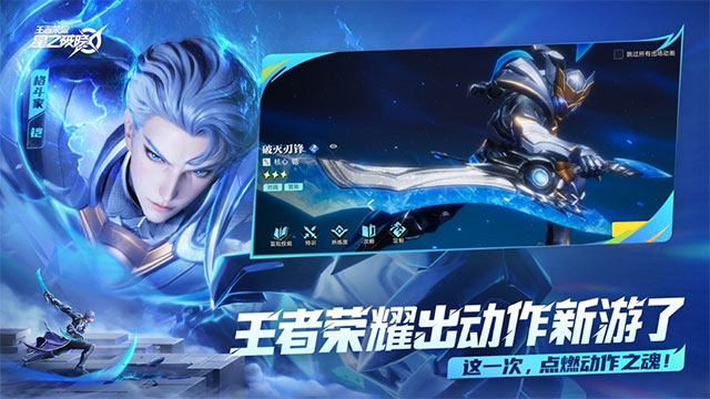 星之破晓正式服免费下载