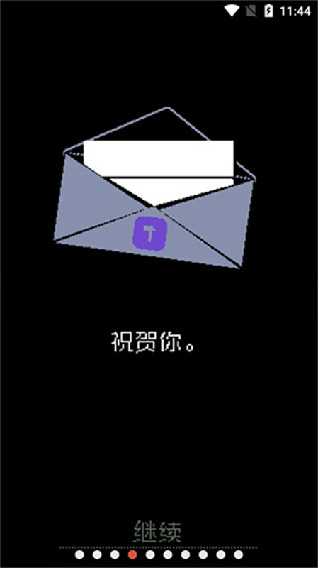 请出示证件手游最新版