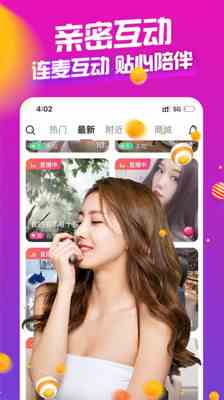 大白直播2026版下载直装