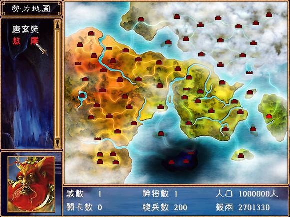 三国群英传2西游记