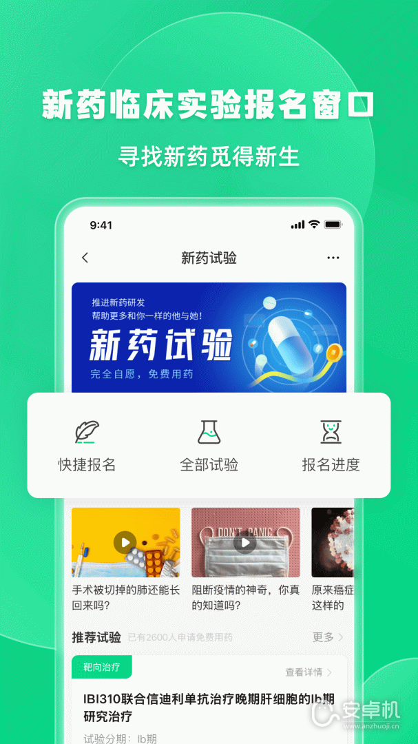 觅健免费版下载直装