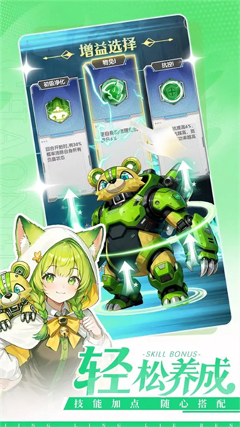 天行宝贝安卓版免费下载