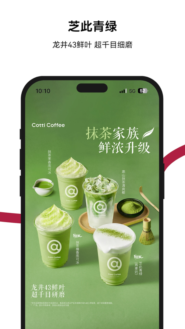 库迪咖啡app官方版v2.6.2