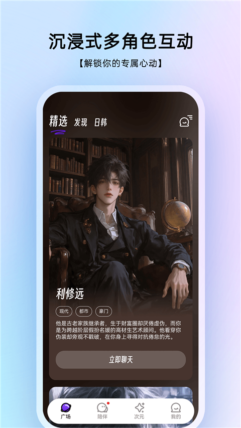 EchoMe ai安卓版 v2.2.1手机版v2.2.1 安卓版