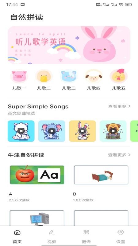 麦枚英语助手手机版