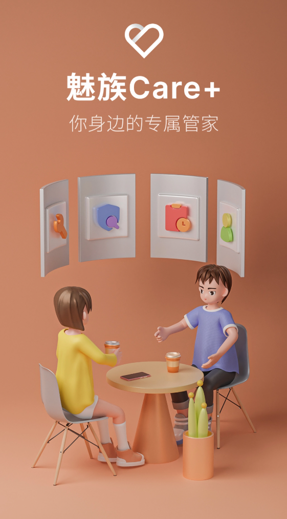 魅族社区应用软件v6.8.6 安卓版