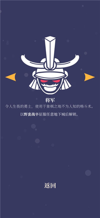 野蛮战卒游戏角色一览3