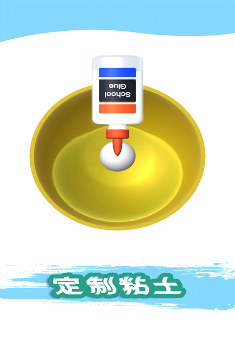 粘土模拟器中文版 v1.00.05安卓版