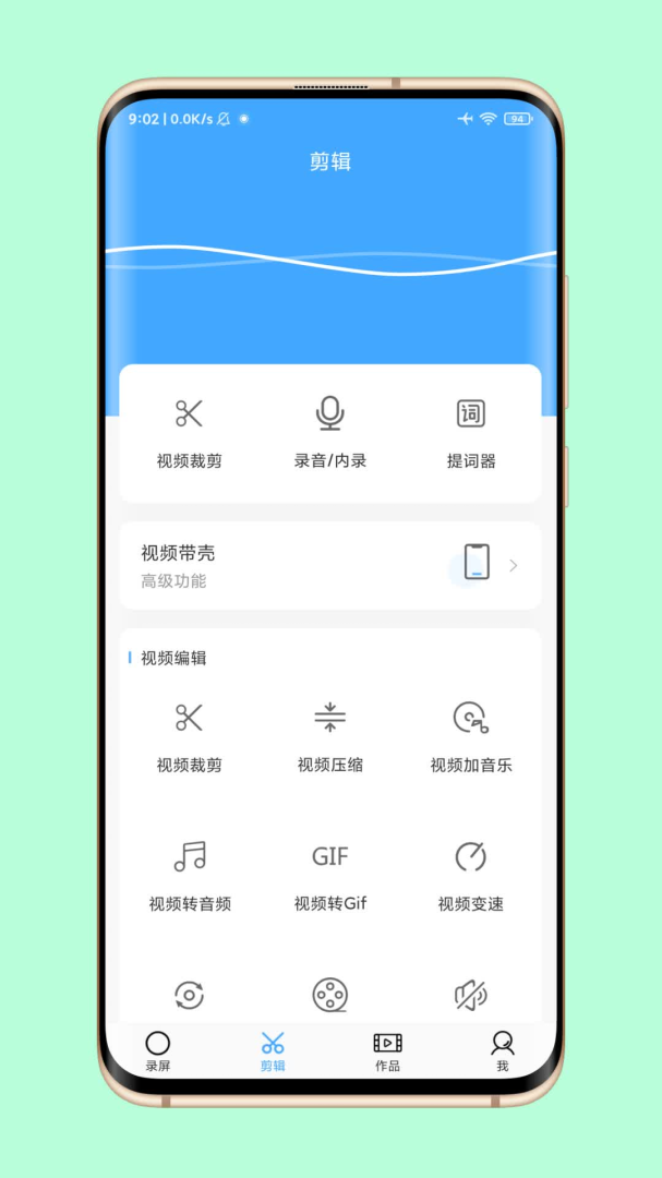 芝士录屏官方版最新v5.8.7