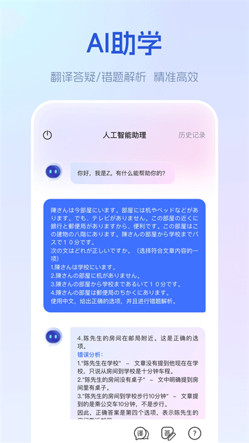 早道网校手机版