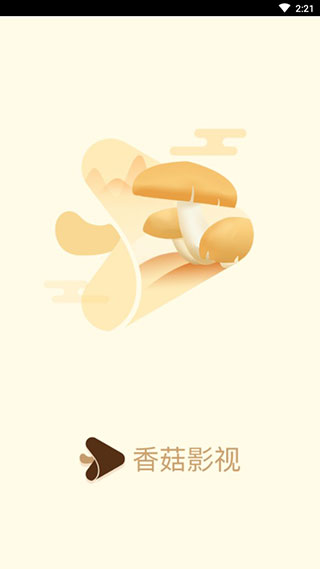 香菇影视最新下载地址