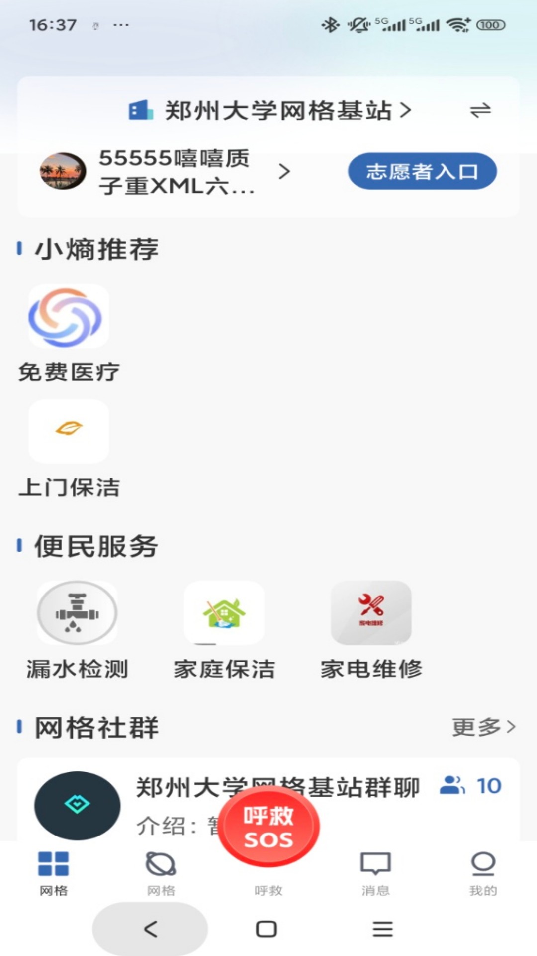 库可小熵手机软件app免费v1.0.6 安卓版