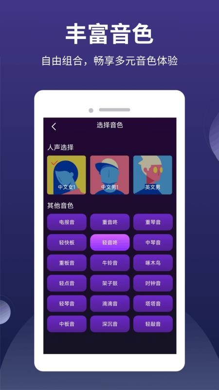 全能节拍器手机版